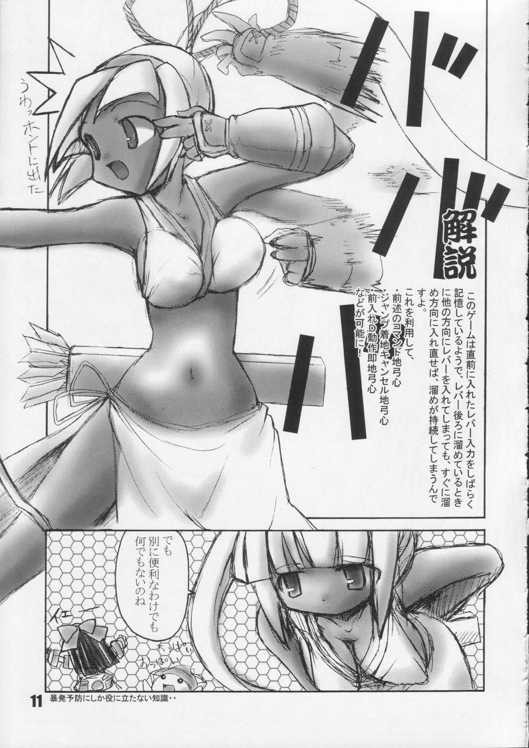 nakomina page 10 full