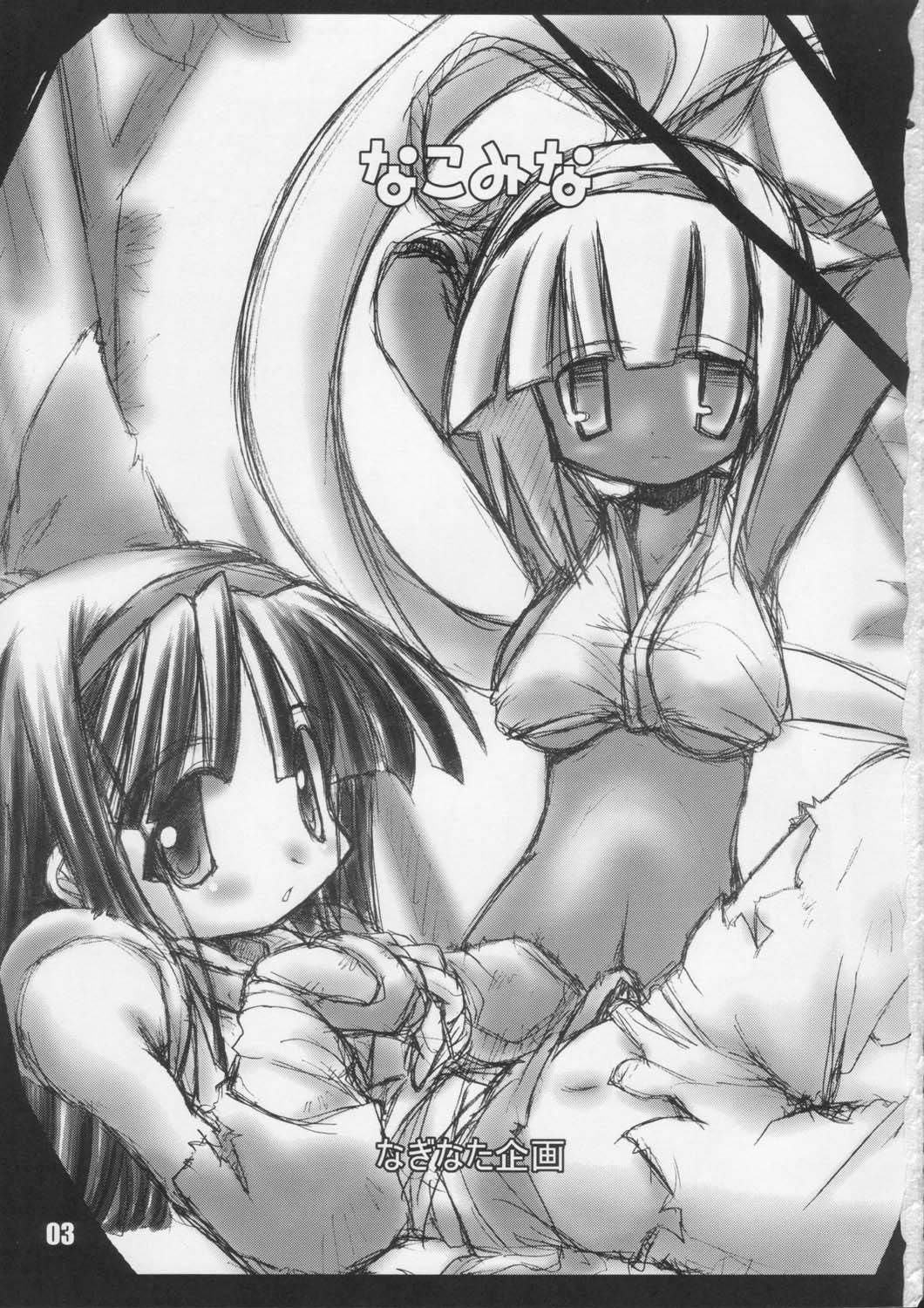 nakomina page 2 full