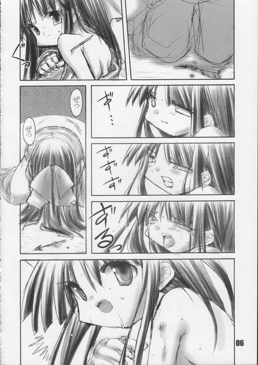 nakomina page 5 full