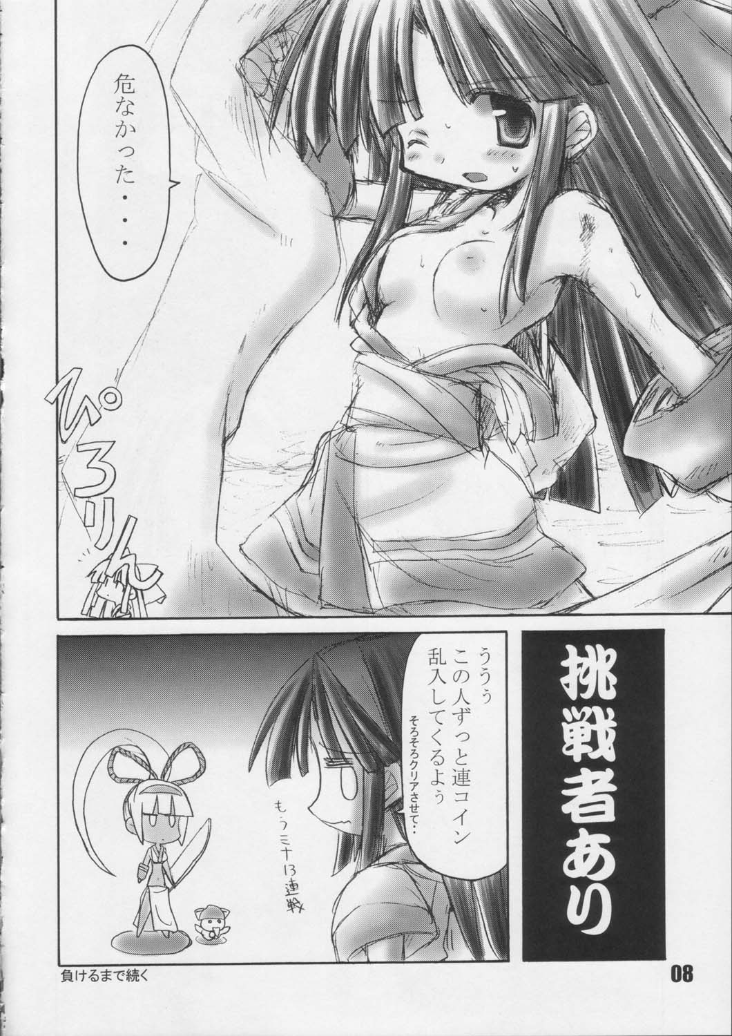 nakomina page 7 full
