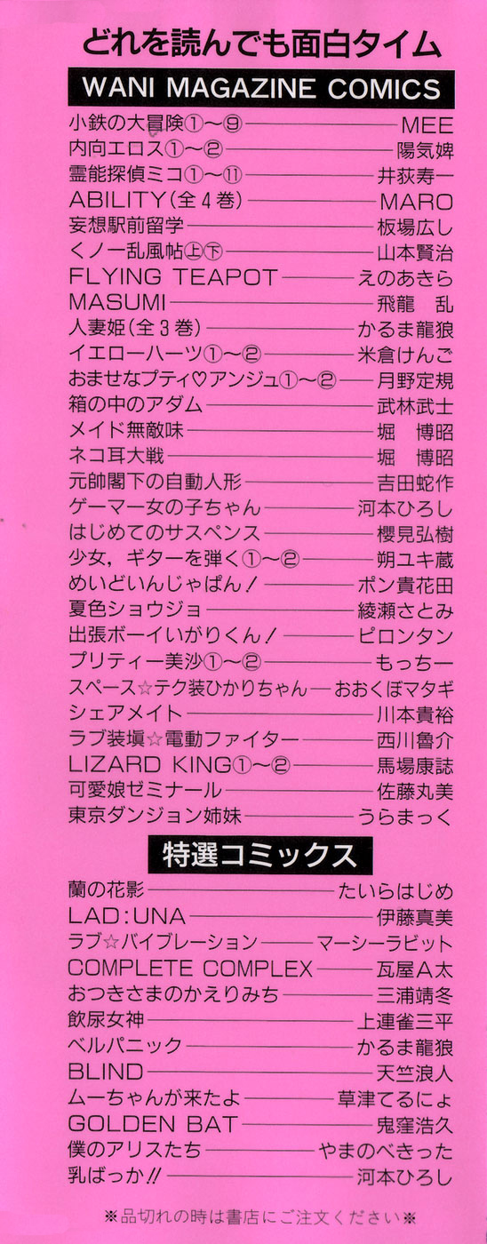 The Yellow Hearts 2 Ch. 10-12 page 2 full