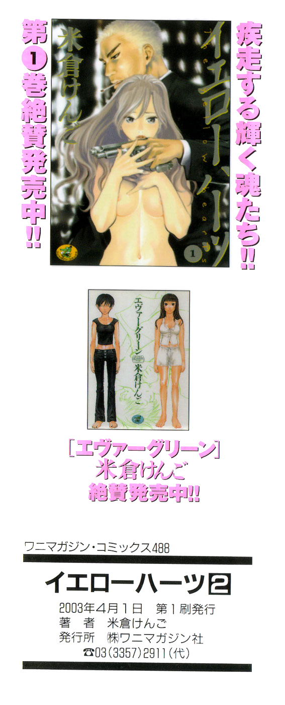 The Yellow Hearts 2 Ch. 10-12 page 3 full