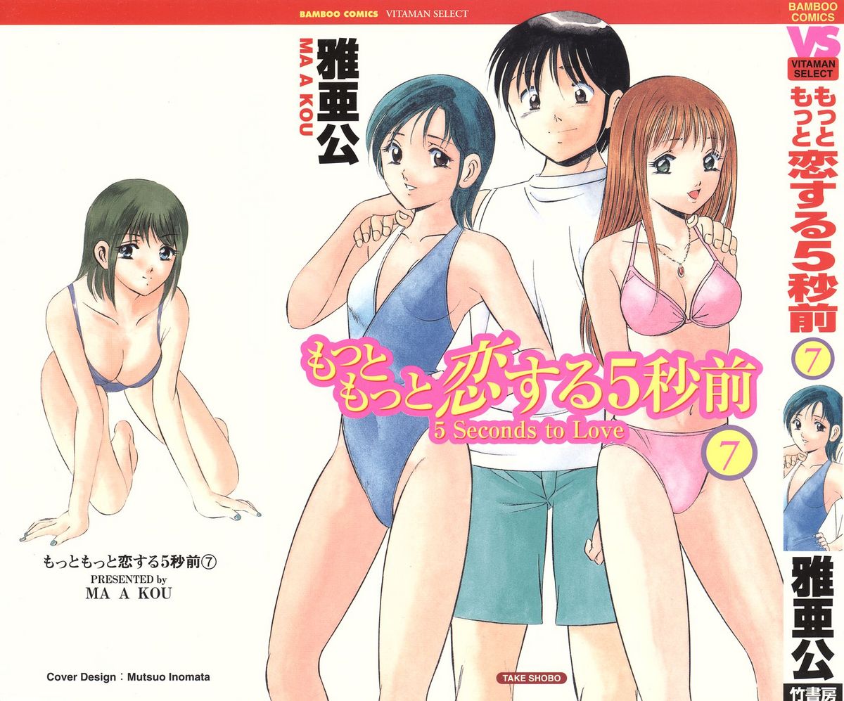 Motto Motto Koisuru 5-byousen - 5 Seconds to Love 7 page 1 full