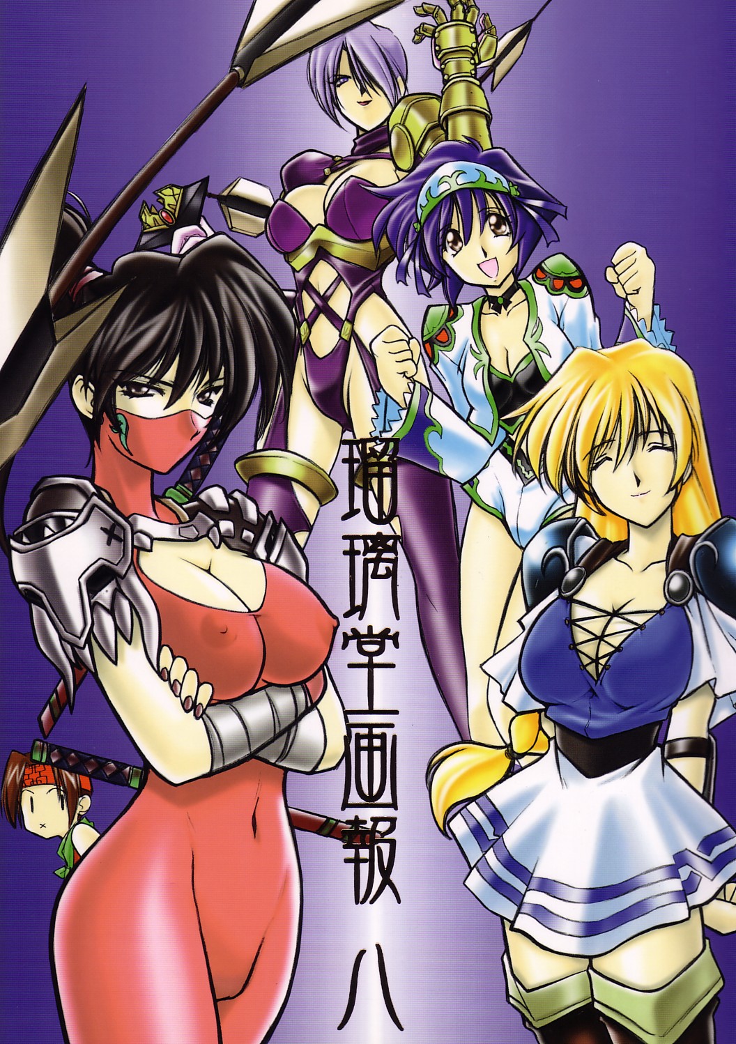 Ruridou Gahou CODE:08 page 1 full