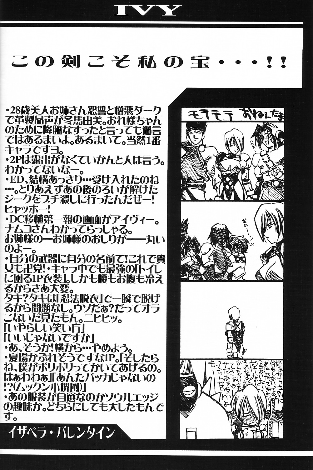 Ruridou Gahou CODE:08 page 6 full