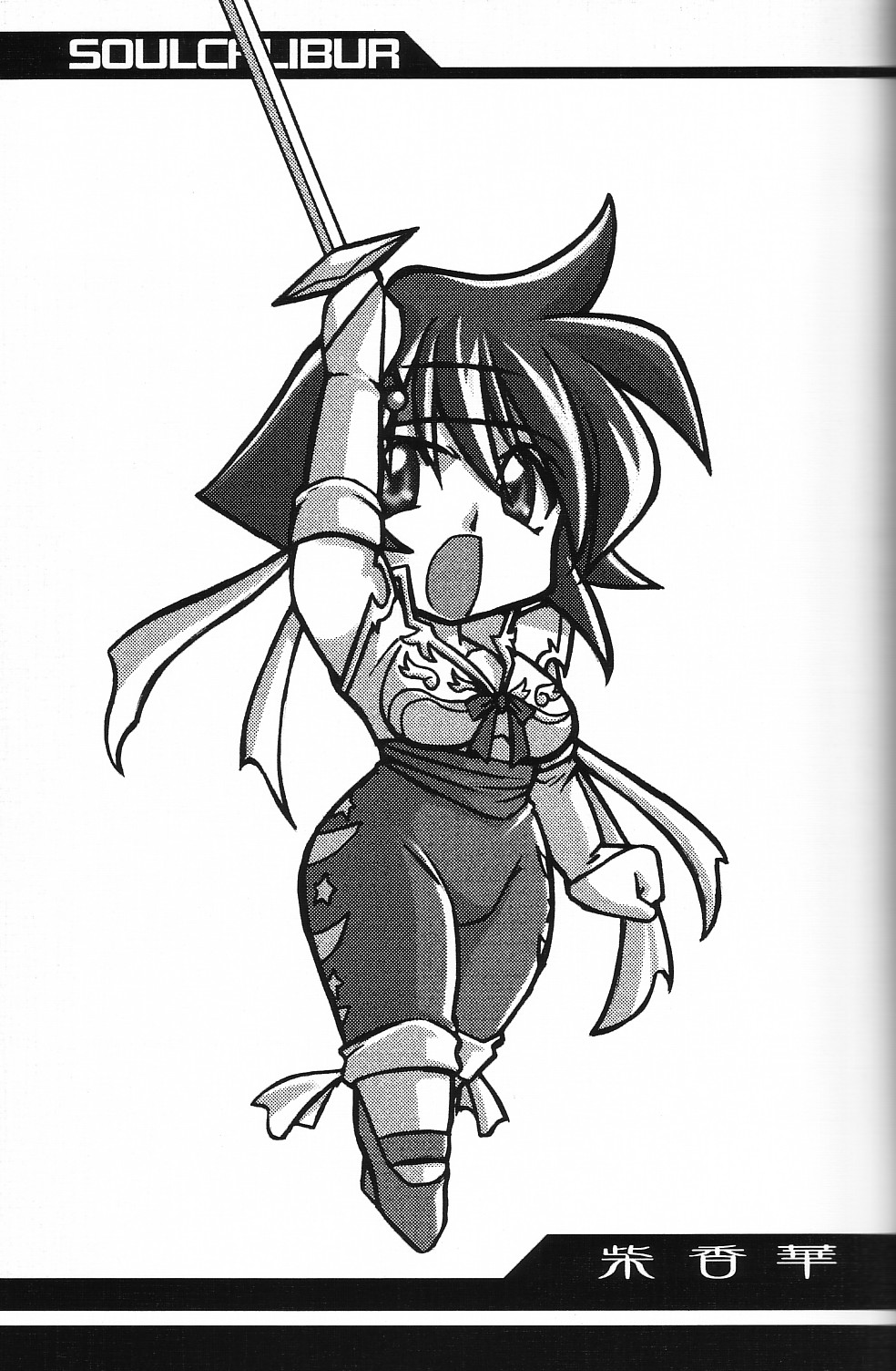 Ruridou Gahou CODE:08 page 9 full