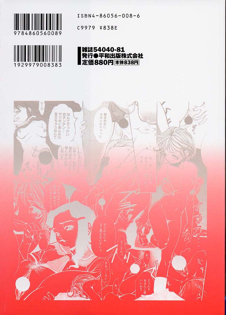 Yoru ni Saku Hana - A Flower in the Night page 2 full