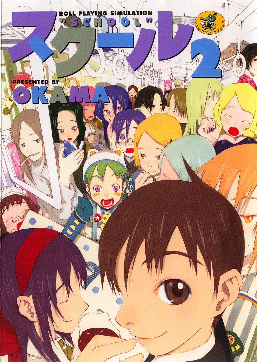 School 2 - Roll Playing Simulation "School" page 1 full