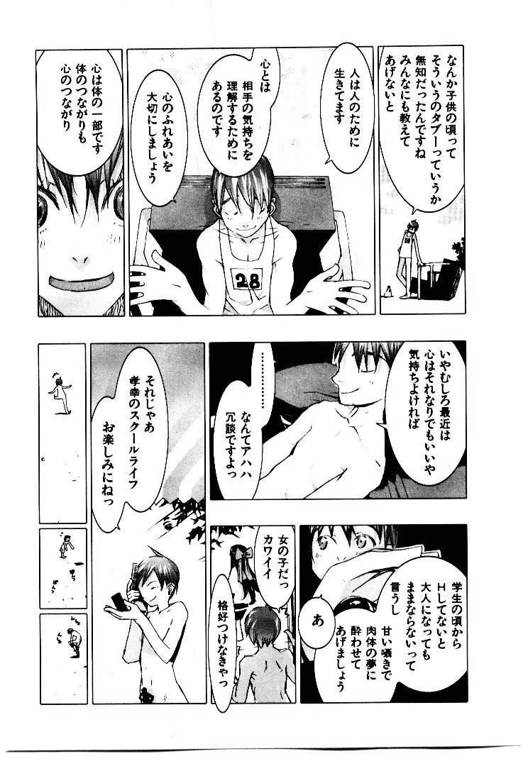 School 2 - Roll Playing Simulation "School" page 10 full