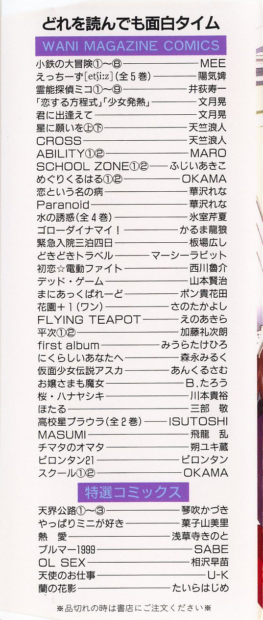 School 2 - Roll Playing Simulation "School" page 2 full