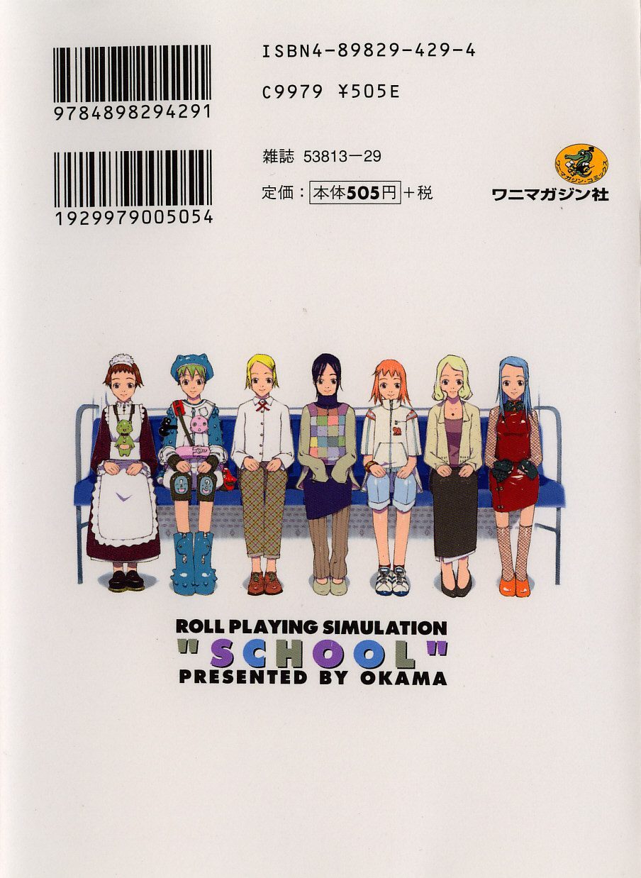 School 2 - Roll Playing Simulation "School" page 4 full