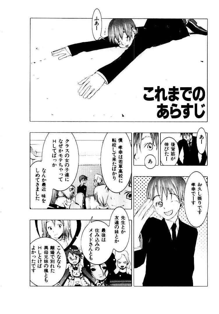 School 2 - Roll Playing Simulation "School" page 9 full