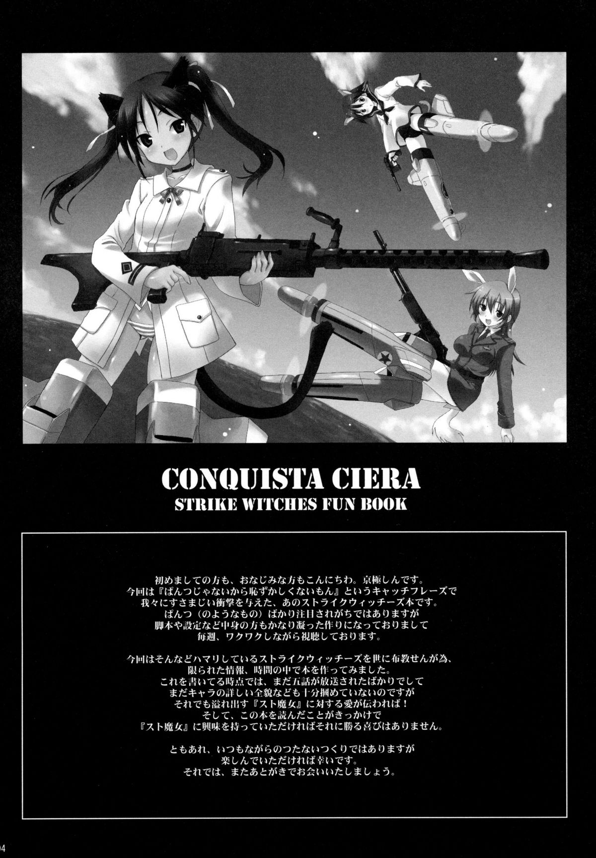 CONQUISTA CIELA page 4 full