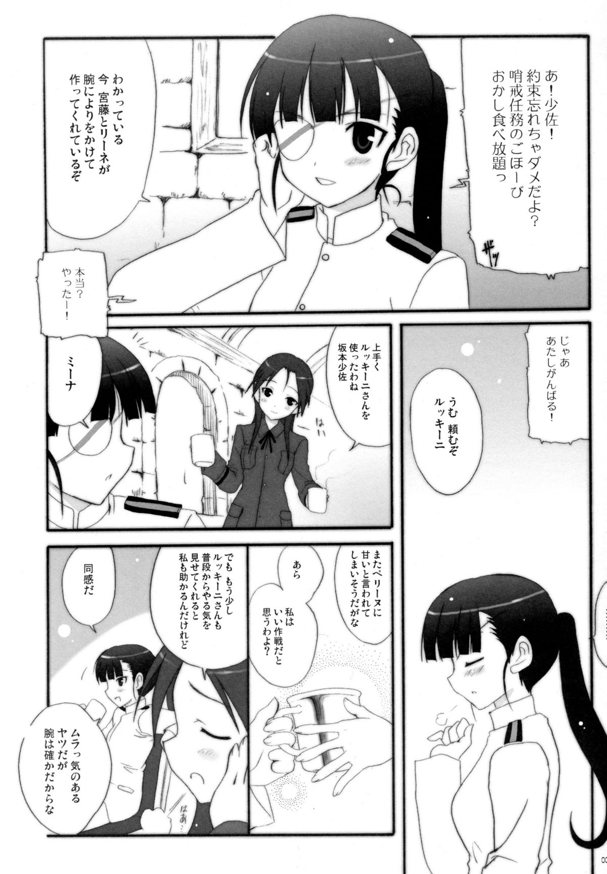 CONQUISTA CIELA page 7 full