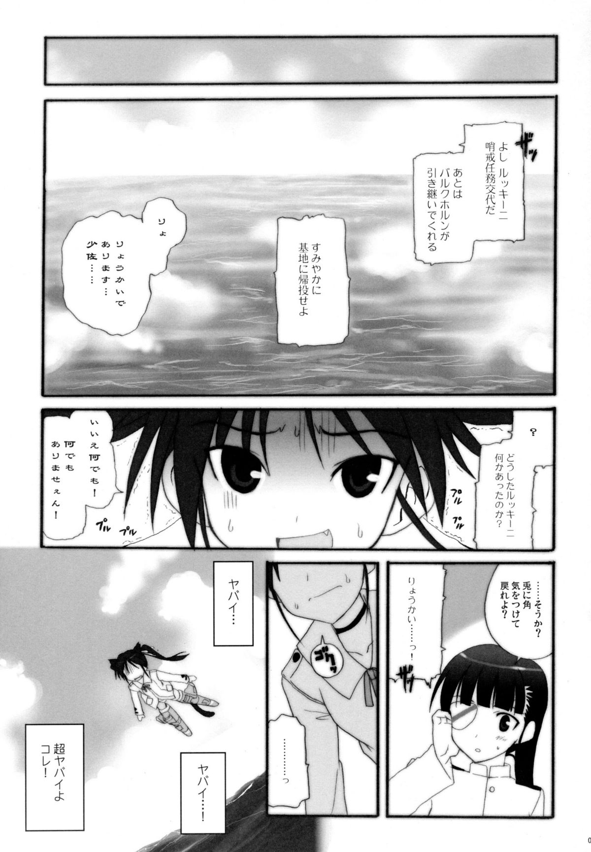 CONQUISTA CIELA page 9 full