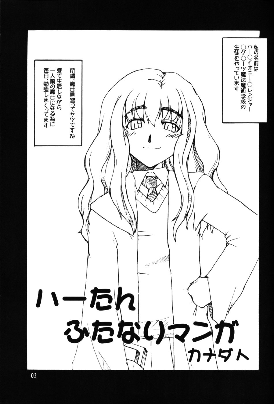 SOUND BARRICADE Vol. 9 - MAGIC MUSHROOM page 3 full