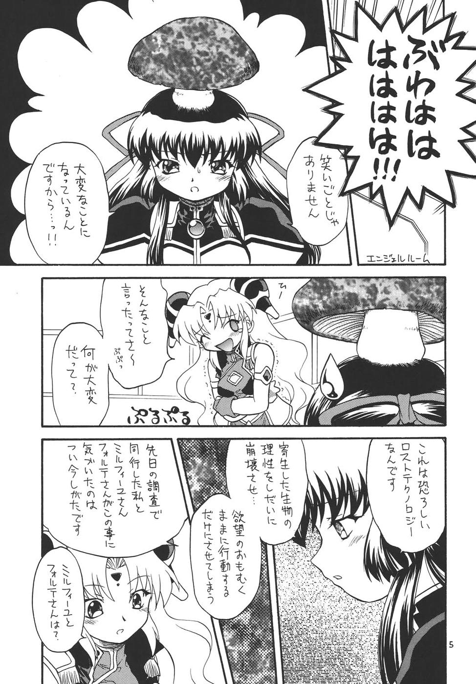 Puchieru 4 page 4 full