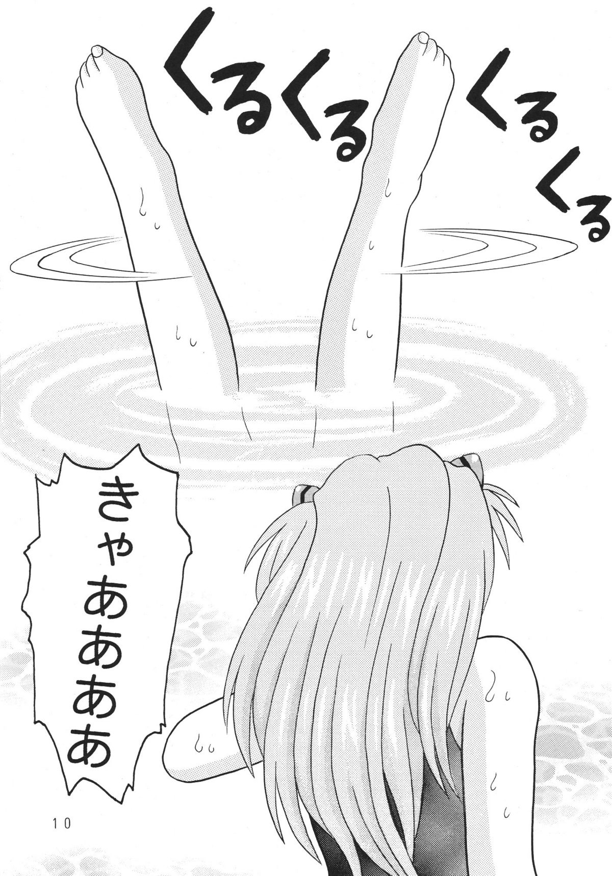 Koko Made Oide page 9 full