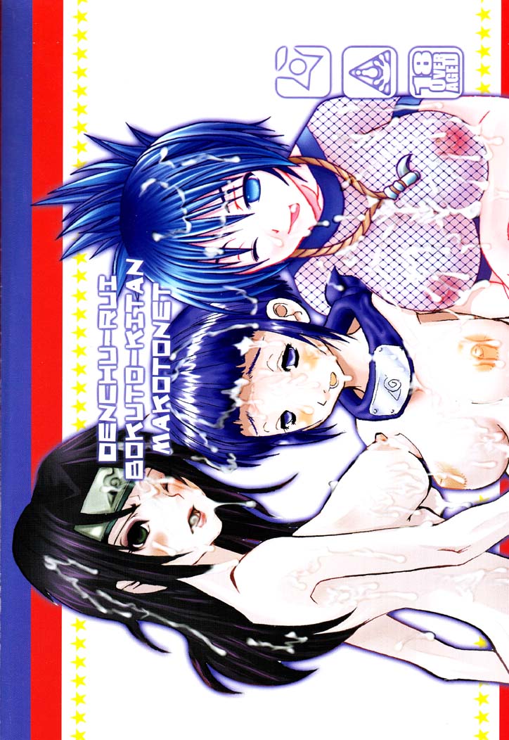 NINJA HIGH SCHOOL page 1 full