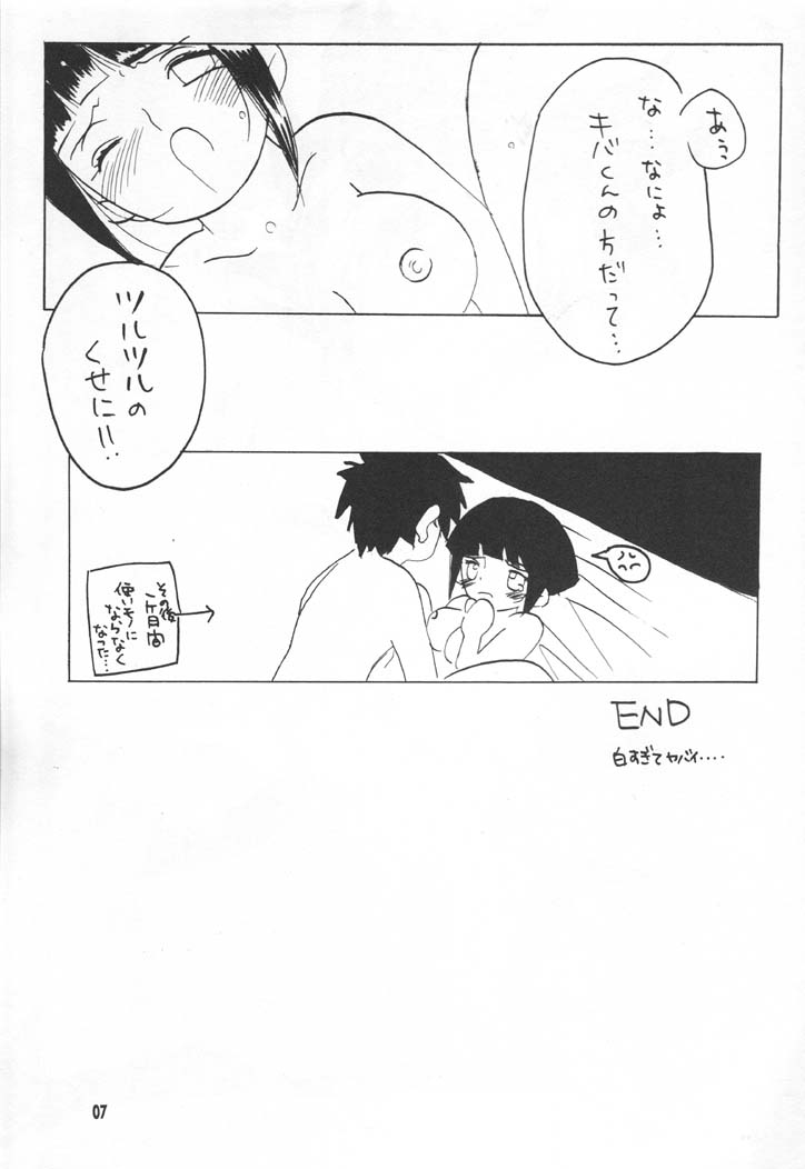 NINJA HIGH SCHOOL page 6 full