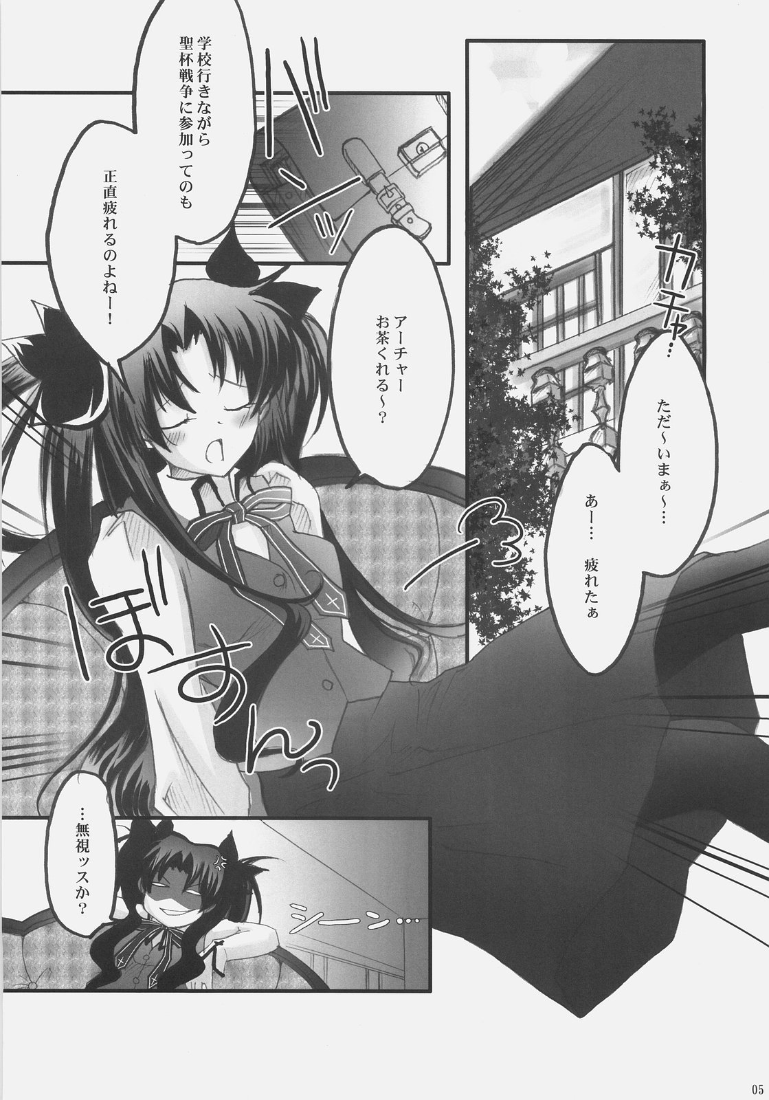 Himitsu Nikki 1 ~Toosaka-san no Himitsu Diary~ page 4 full