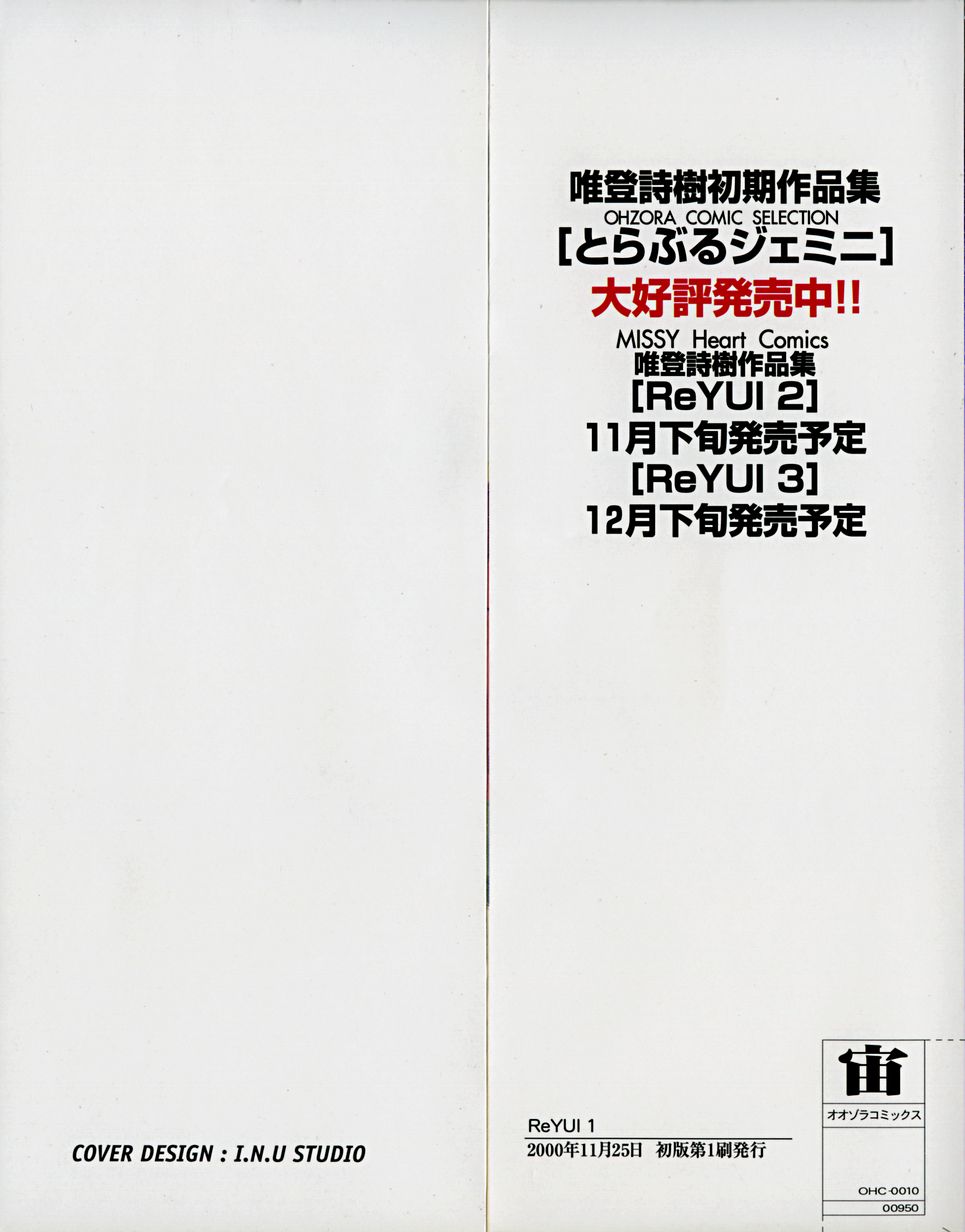 ReYui Vol.1 page 3 full