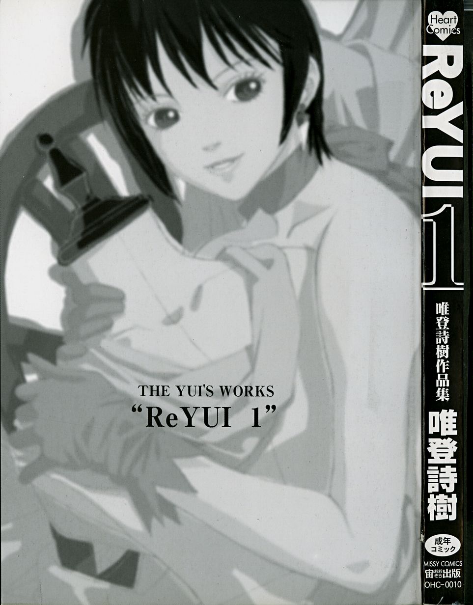 ReYui Vol.1 page 4 full