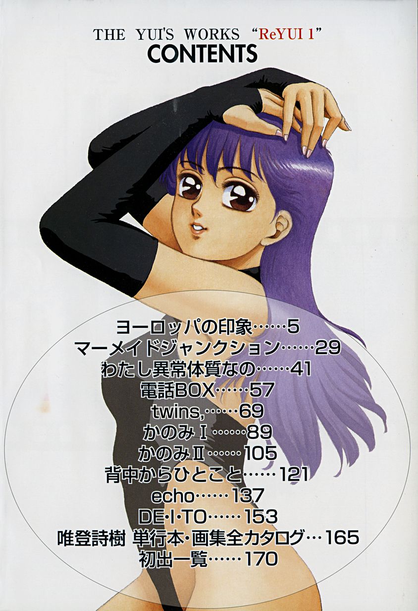 ReYui Vol.1 page 7 full