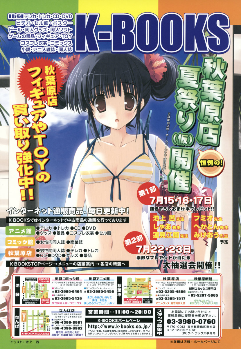 COMIC LO 2006-08 page 2 full