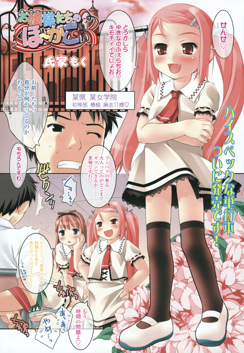 COMIC LO 2006-08 page 3 full