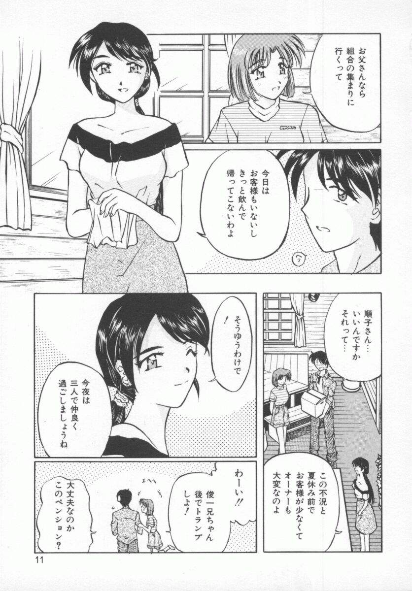 Sasotte Osabori Musume - Ask it. A Neglected Daughter. page 10 full