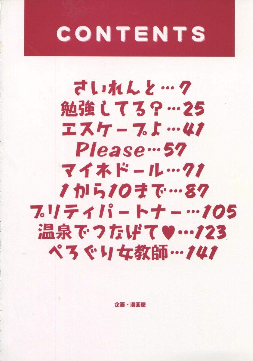 Sasotte Osabori Musume - Ask it. A Neglected Daughter. page 5 full