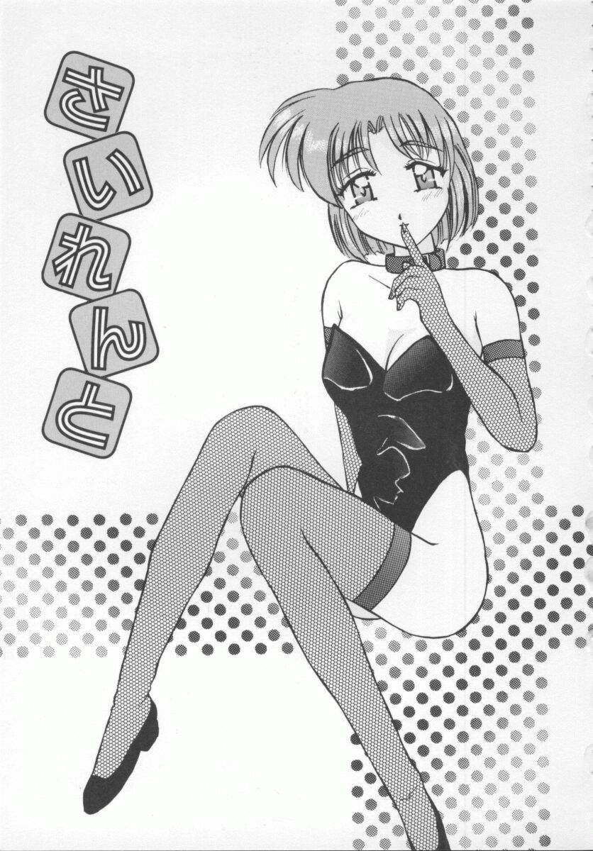 Sasotte Osabori Musume - Ask it. A Neglected Daughter. page 6 full