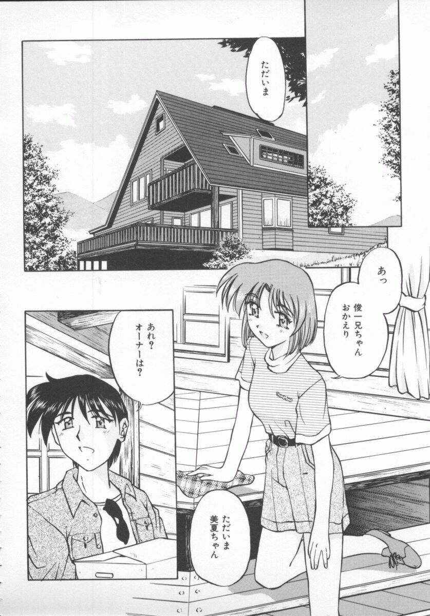 Sasotte Osabori Musume - Ask it. A Neglected Daughter. page 9 full