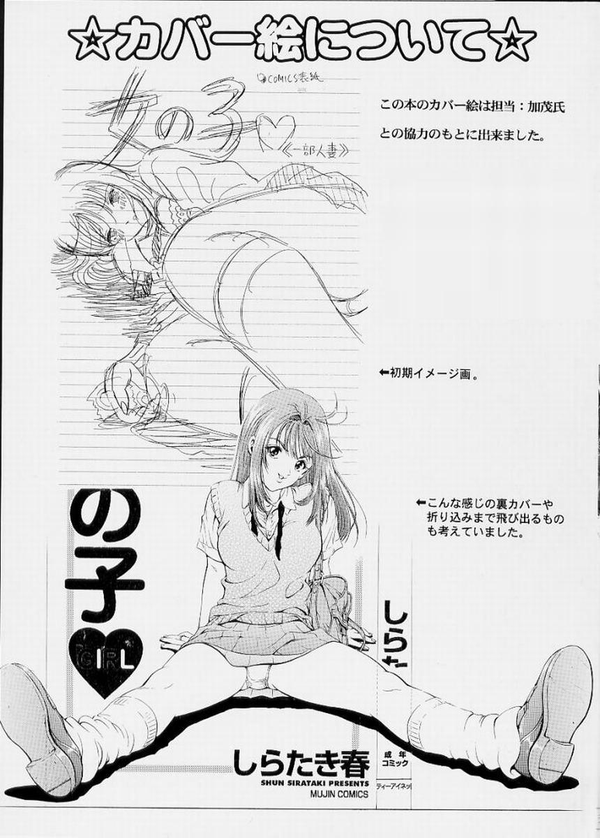 Onnanoko page 3 full