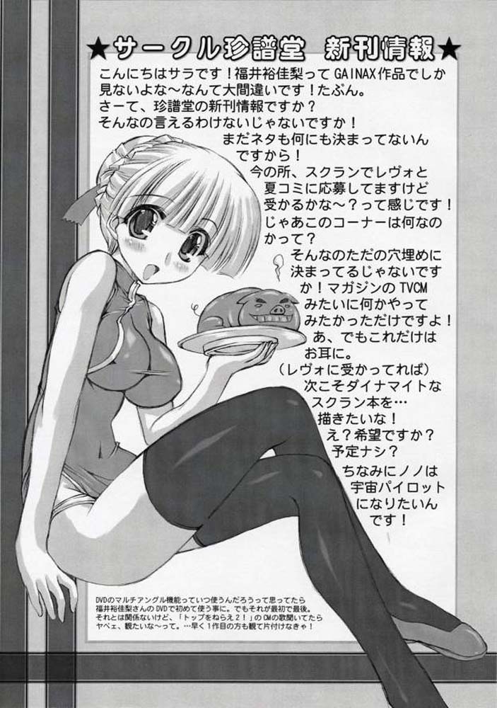 Dynamite Scramble page 10 full