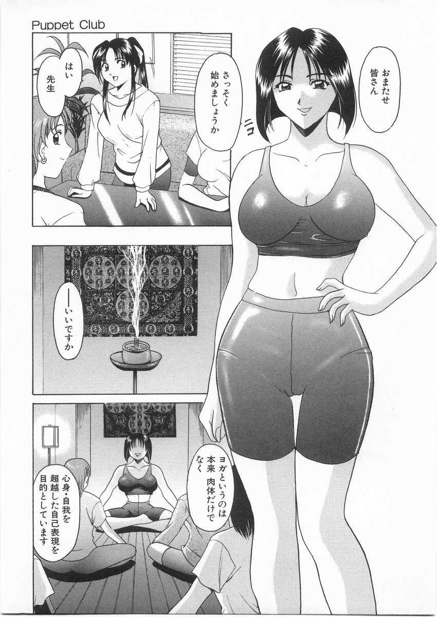 Etsuraku no Ikenie page 10 full