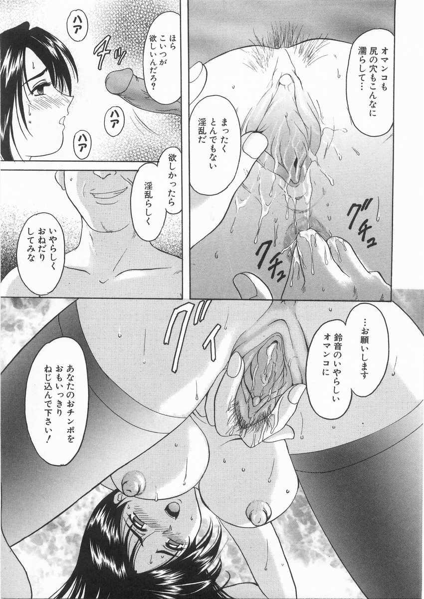 Etsuraku no Ikenie page 6 full