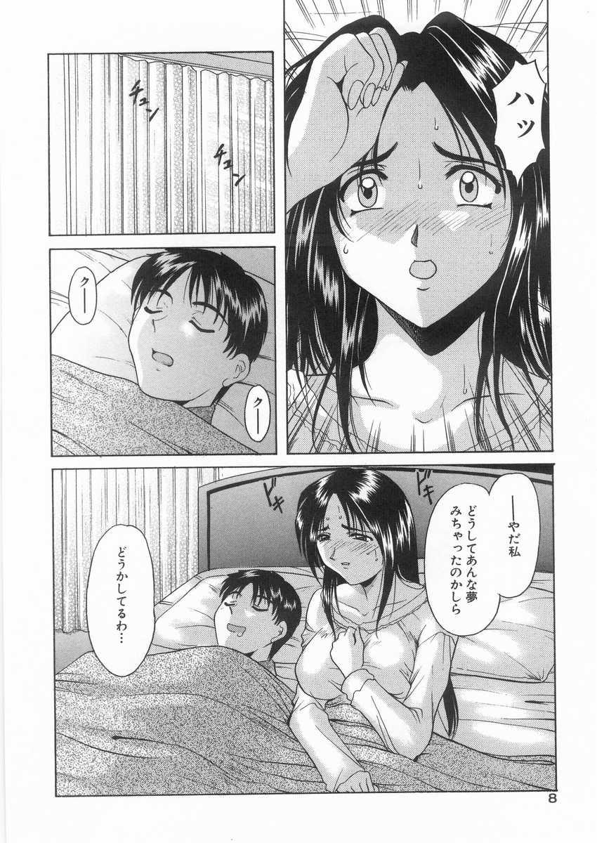 Etsuraku no Ikenie page 7 full