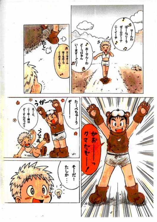 Onal's Fantasy page 10 full