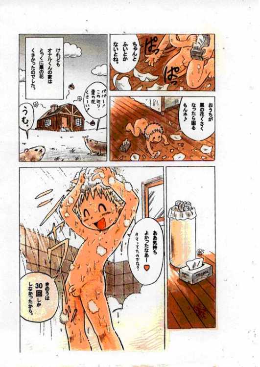 Onal's Fantasy page 3 full