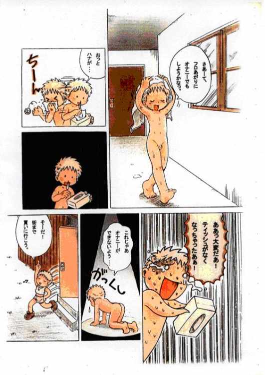 Onal's Fantasy page 5 full