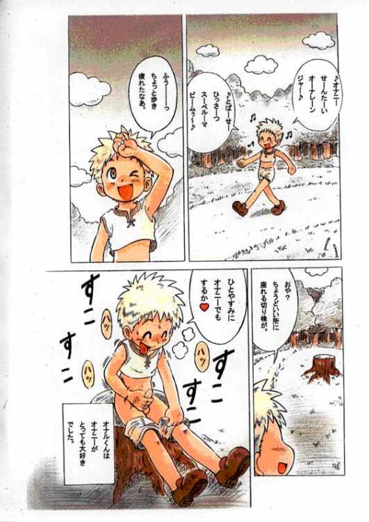 Onal's Fantasy page 6 full