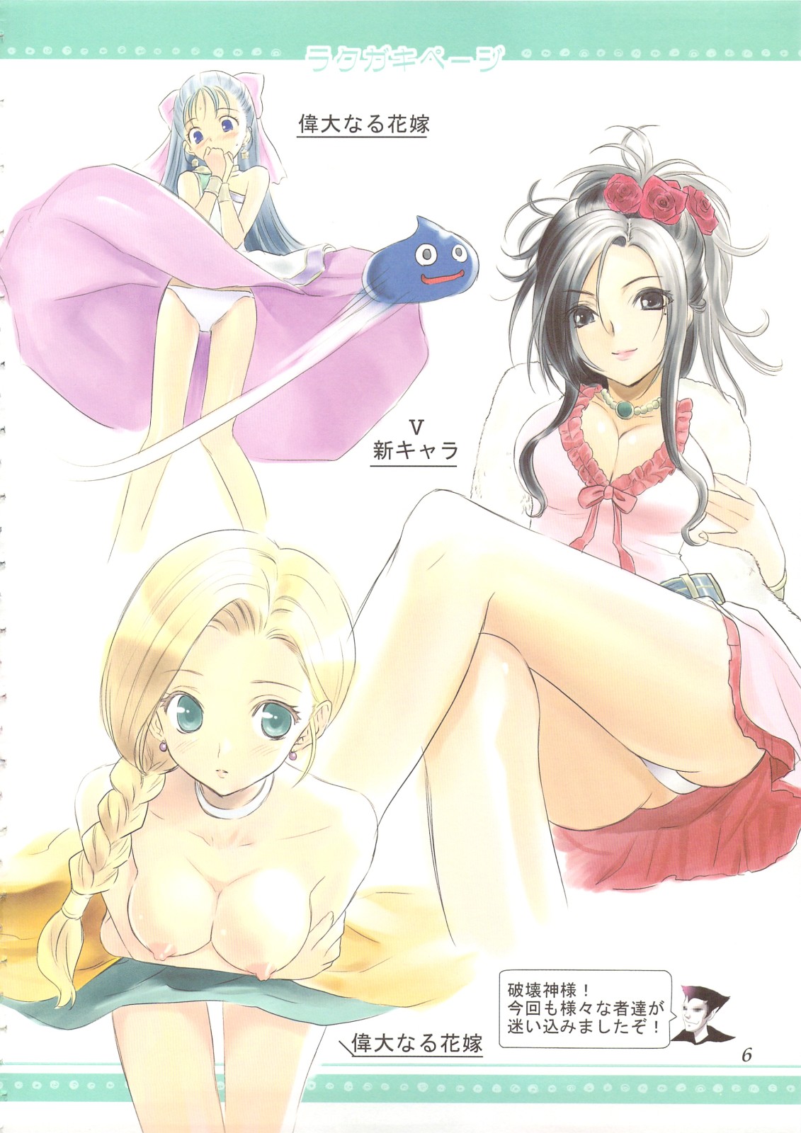 Heroine no Kuse ni Namaikida page 5 full