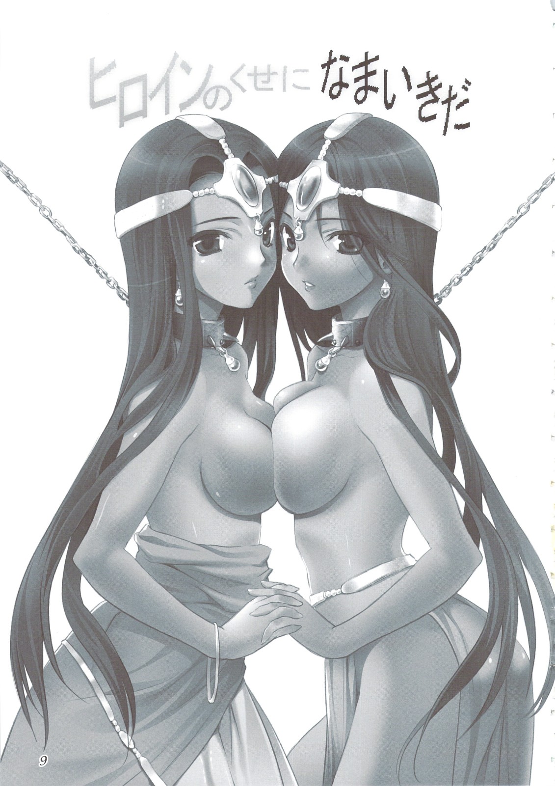 Heroine no Kuse ni Namaikida page 8 full