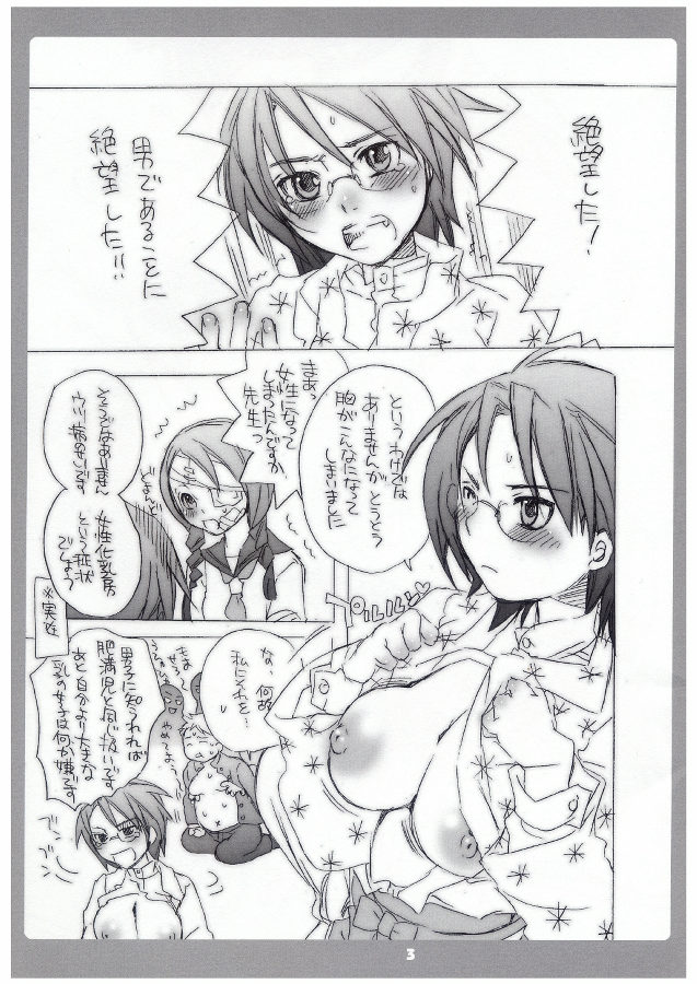 Ai to youki to cheripai to ni yontaka page 3 full