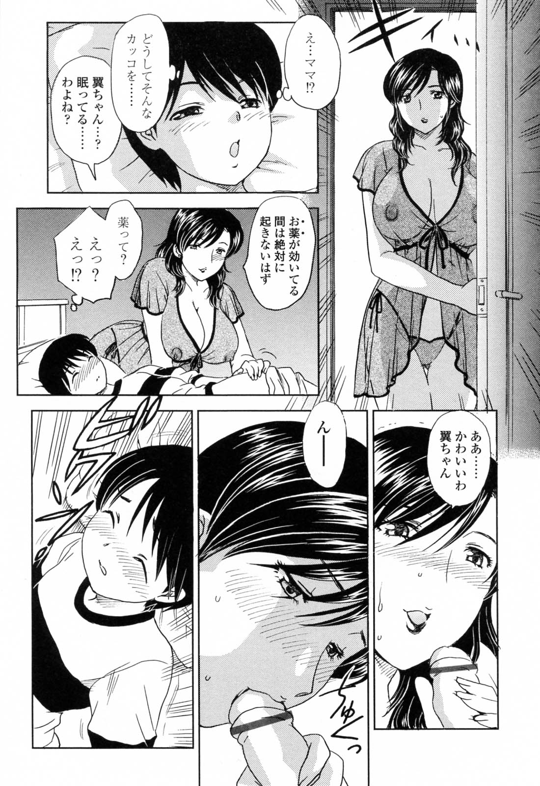 Mamama Shokai Genteiban page 9 full