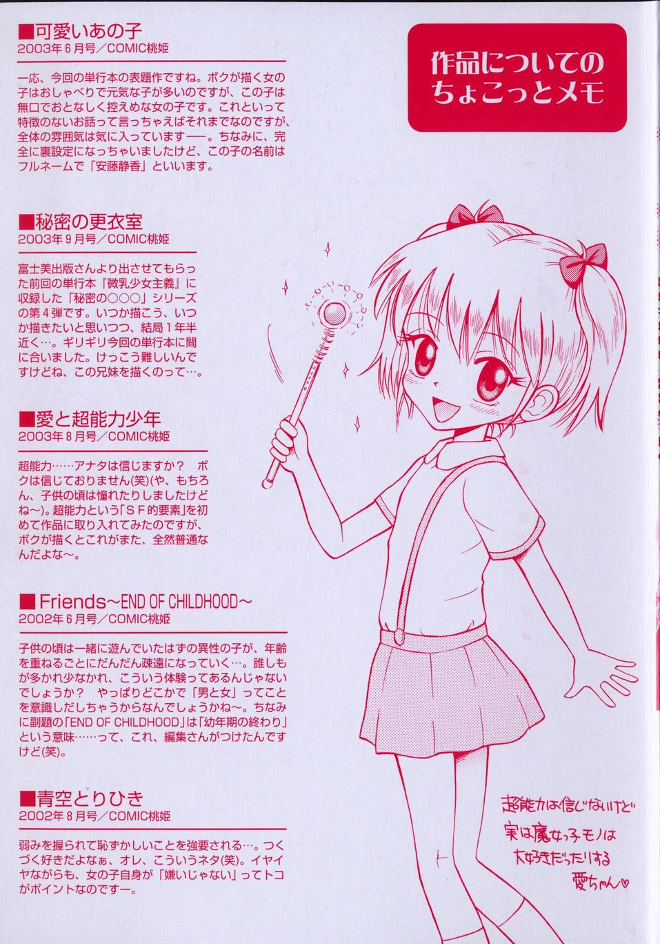 Kawaii anoko page 3 full