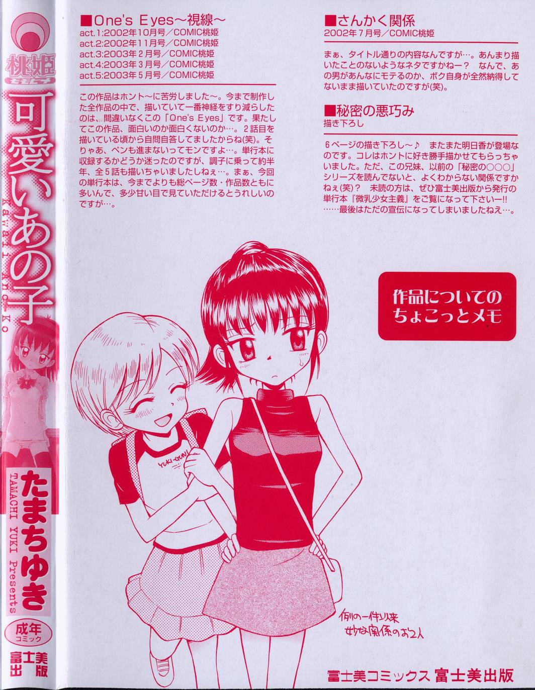 Kawaii anoko page 4 full