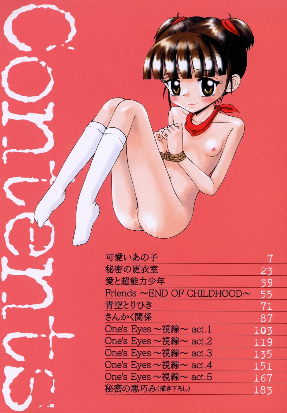 Kawaii anoko page 6 full